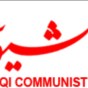 بيان الأحزاب الشيوعية في تونس والعراق وفلسطين حول سوريا – Déclaration commune des P.C. Tunisien, Irakien et&nbsp;Palestinien